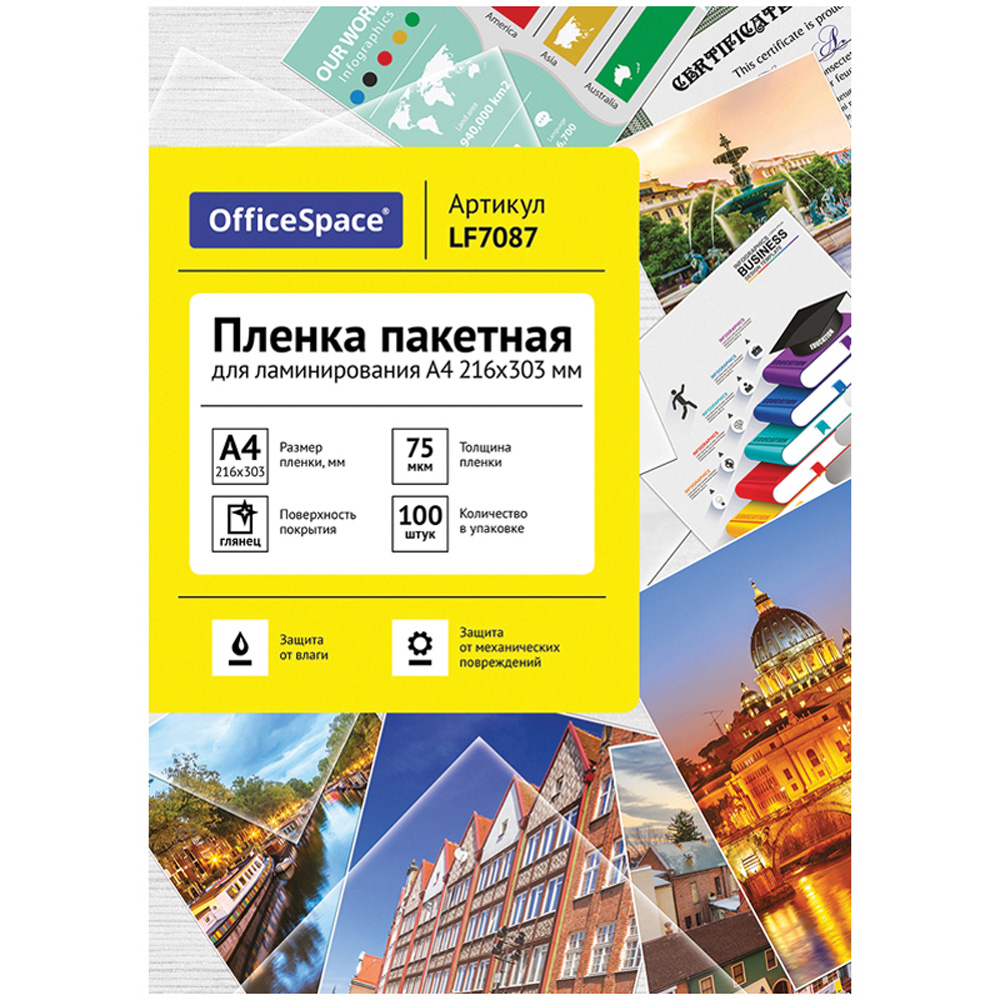 Файл OfficeSpace А4 - фото 1