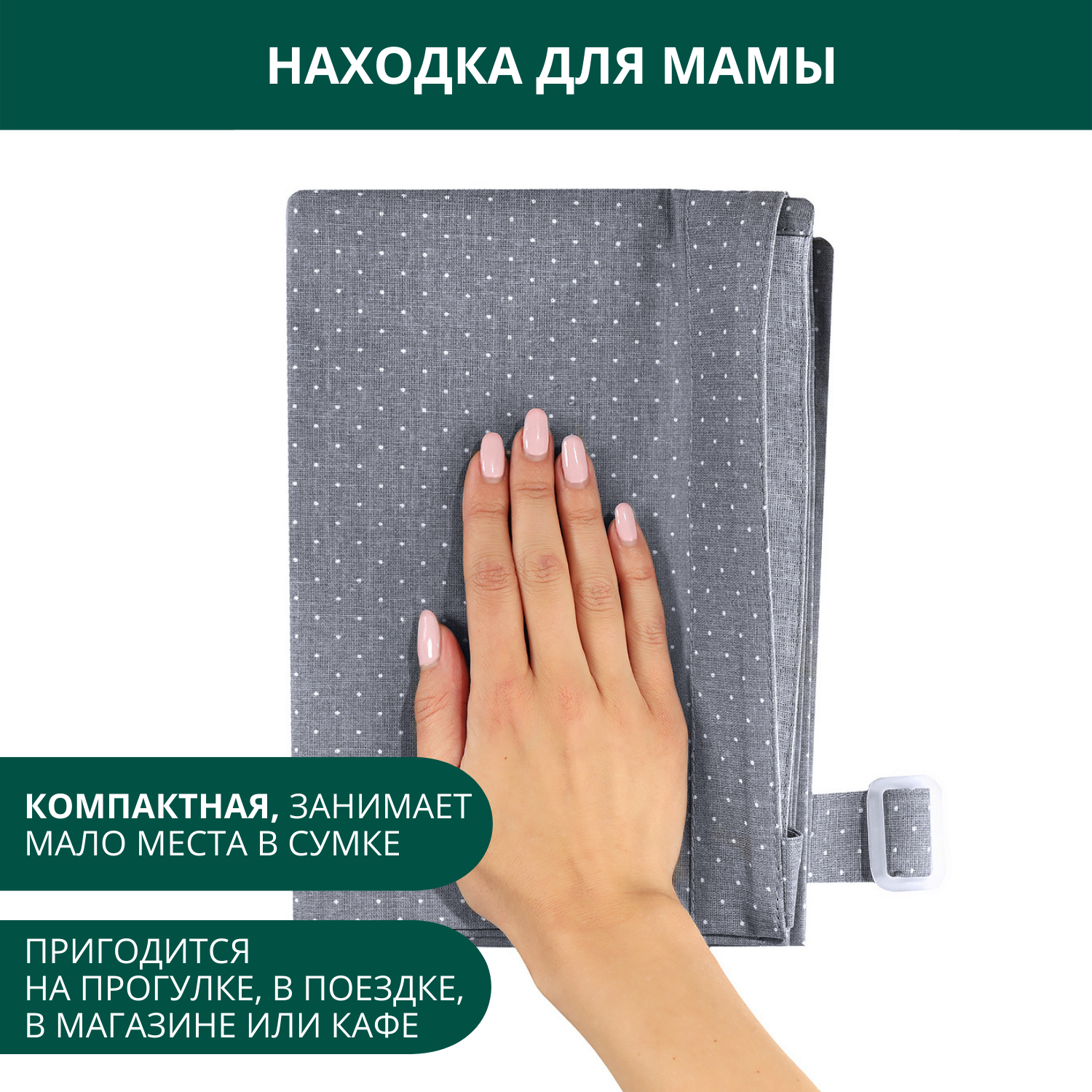 Накидка для кормления Диана Mums Era P36917 - фото 7