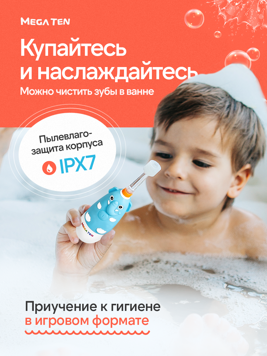 Зубная щетка электрическая Mega Ten kids sonic - фото 15