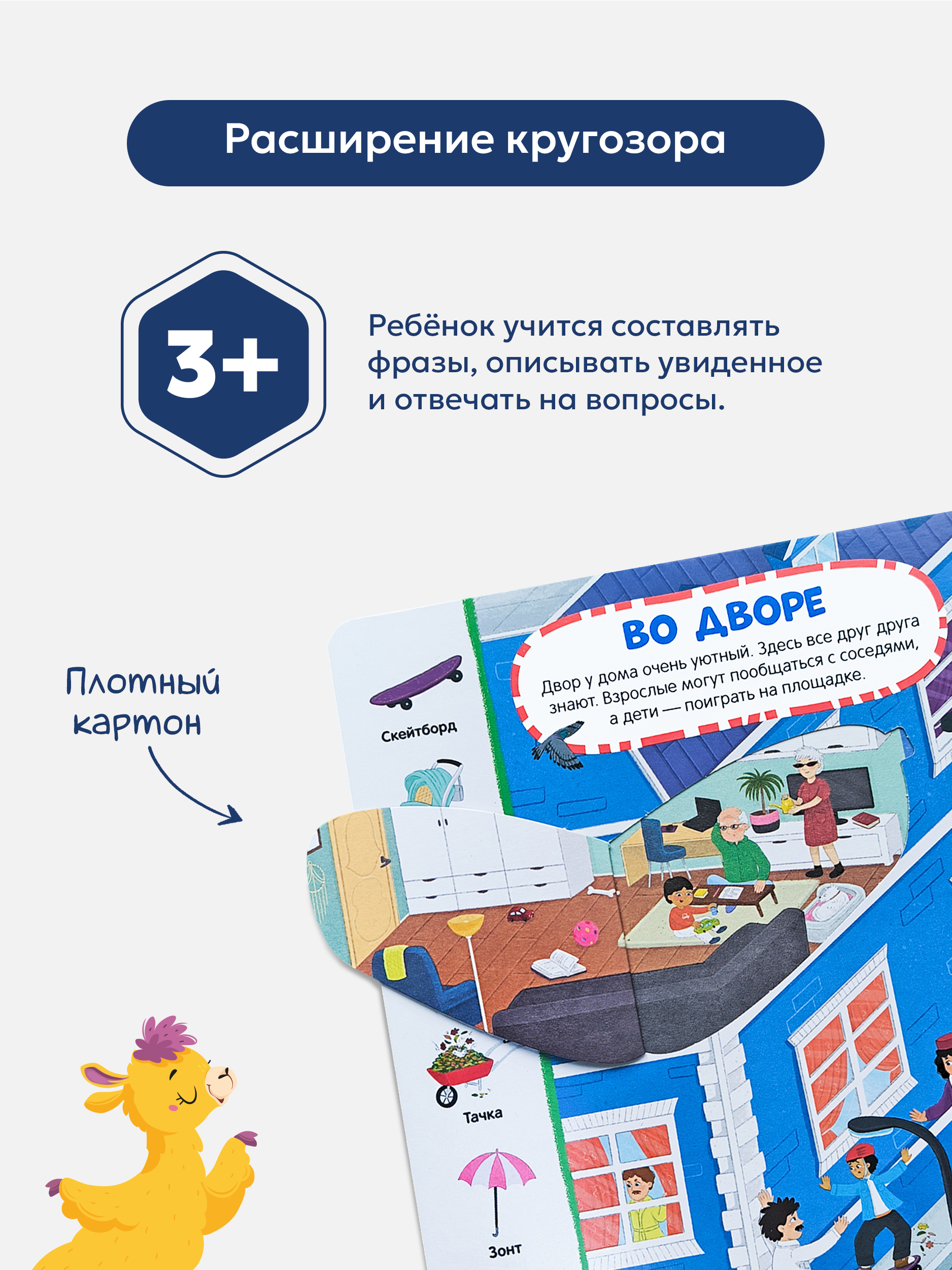 Книга с окошками для детей Malamalama Виммельбух Город. Энциклопедия для малышей - фото 5