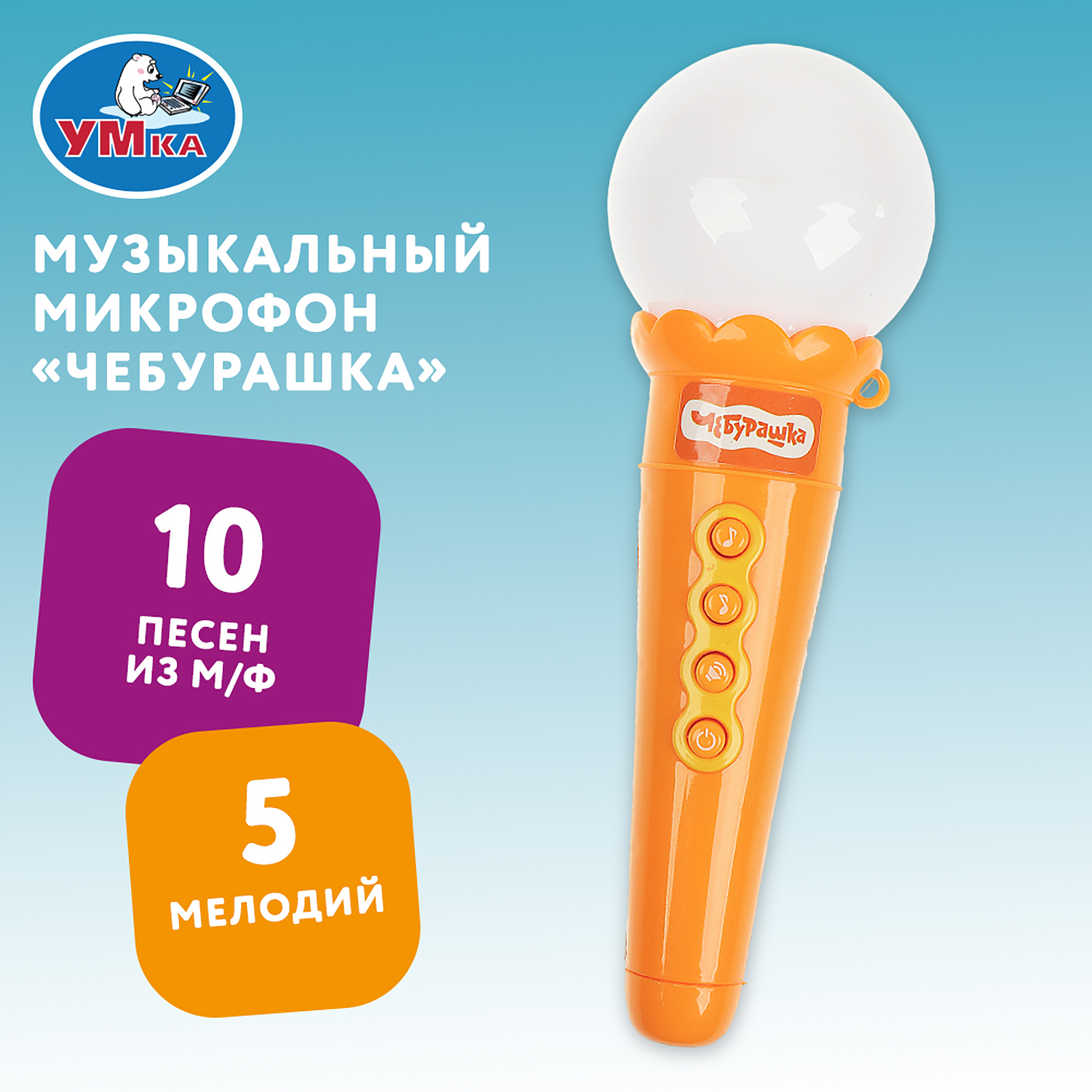 Игрушка УМка - фото 1