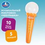 Игрушка УМка