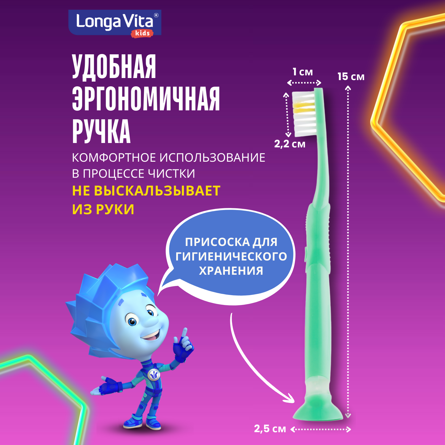 Зубная щетка классическая LONGA VITA от 3 лет - фото 6