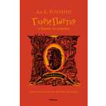Книга Махаон Роулинг Дж.К. Гарри Поттер и Принц-полукровка (Гриффиндор)