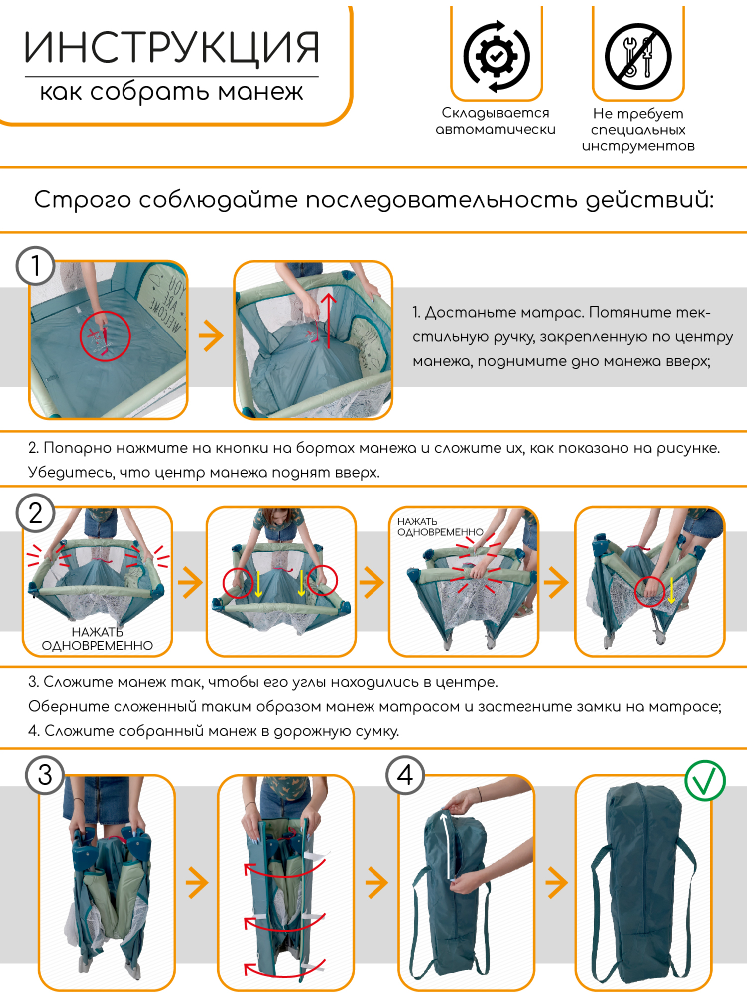 Манеж кровать Amarobaby Happy Place Forest AMARO-26HPF/19 - фото 22