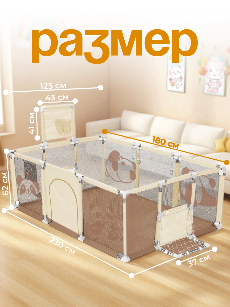 Манеж ширма CINLANKIDS бежевый MGI-181/1 - фото 2