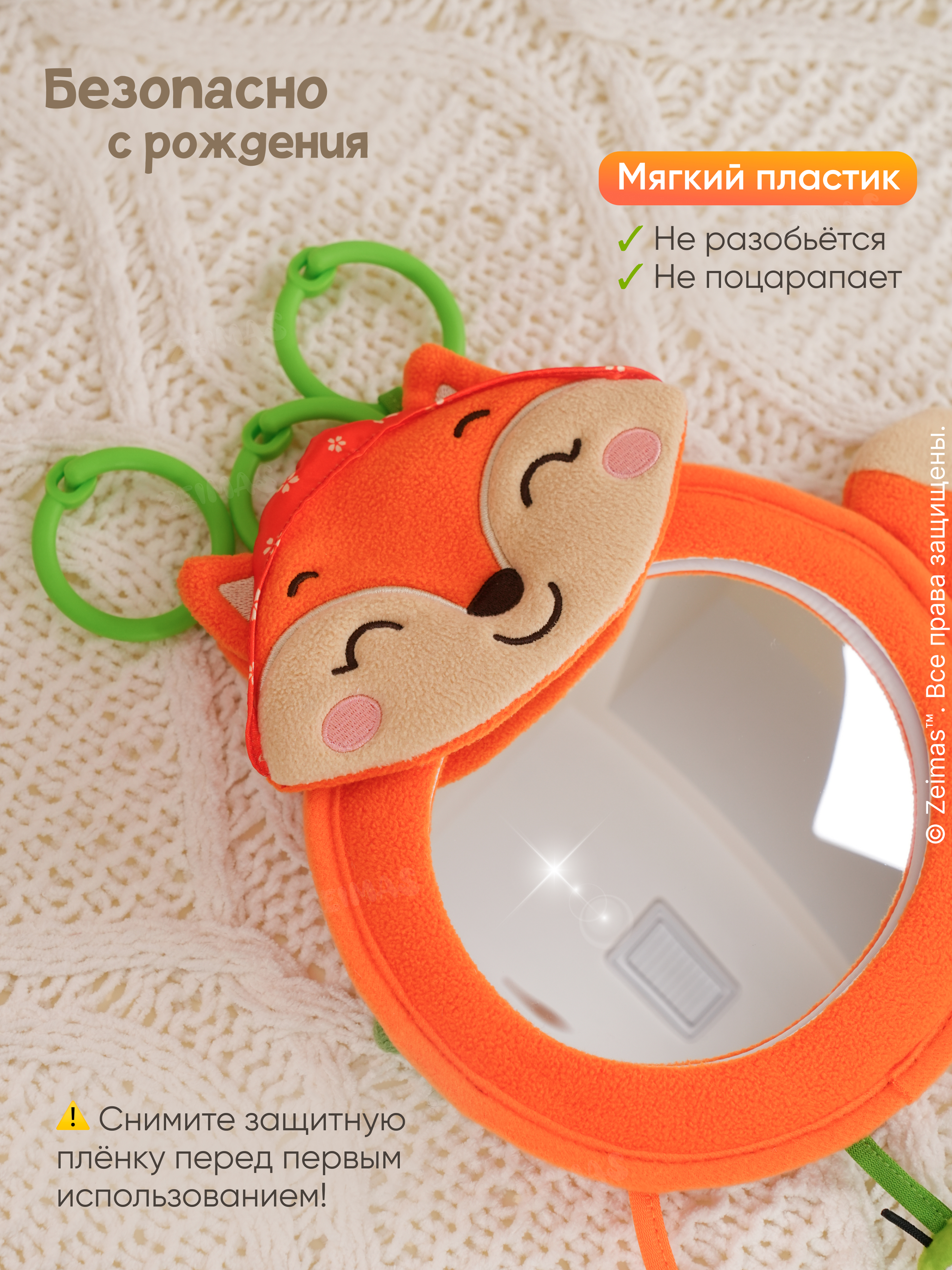 Игрушка Zeimas подвеска Лисичка с пластиковым зеркалом - фото 11