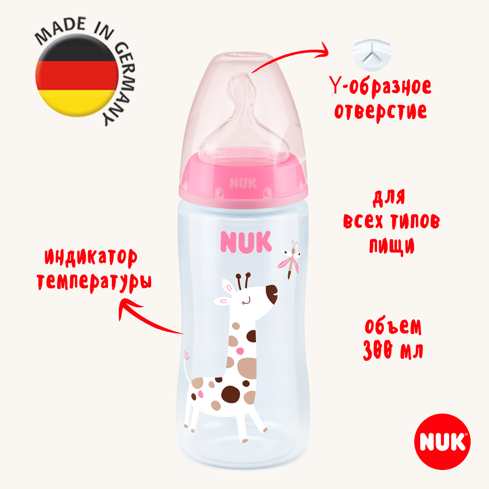 Бутылочка Nuk First Choise 300 мл - фото 1