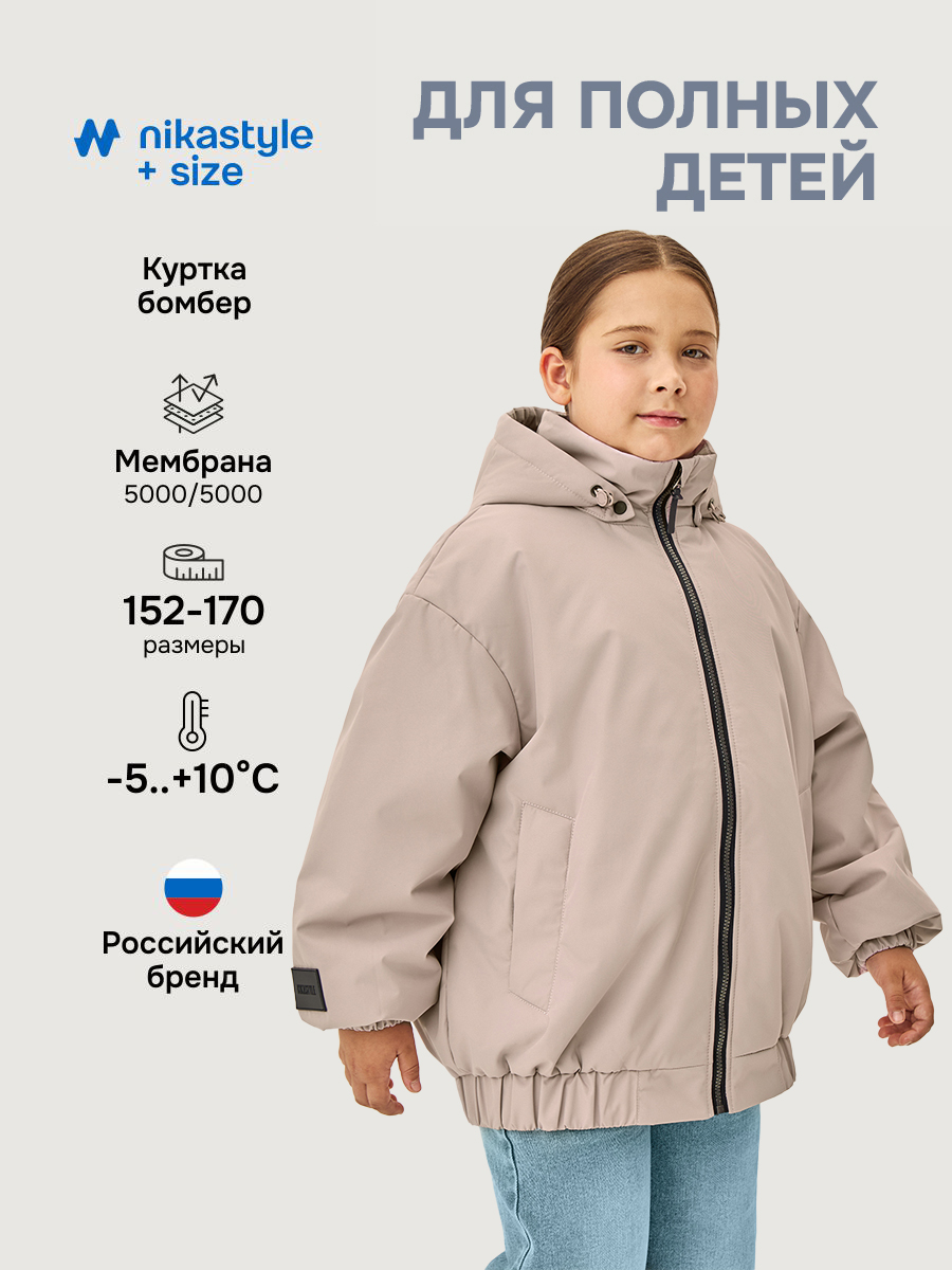 Куртка NIKASTYLE п4м7026 сухая роза - фото 2