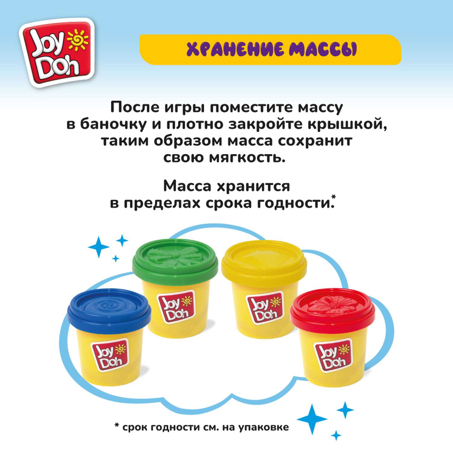 Масса для лепки Joy-Doh - фото 12