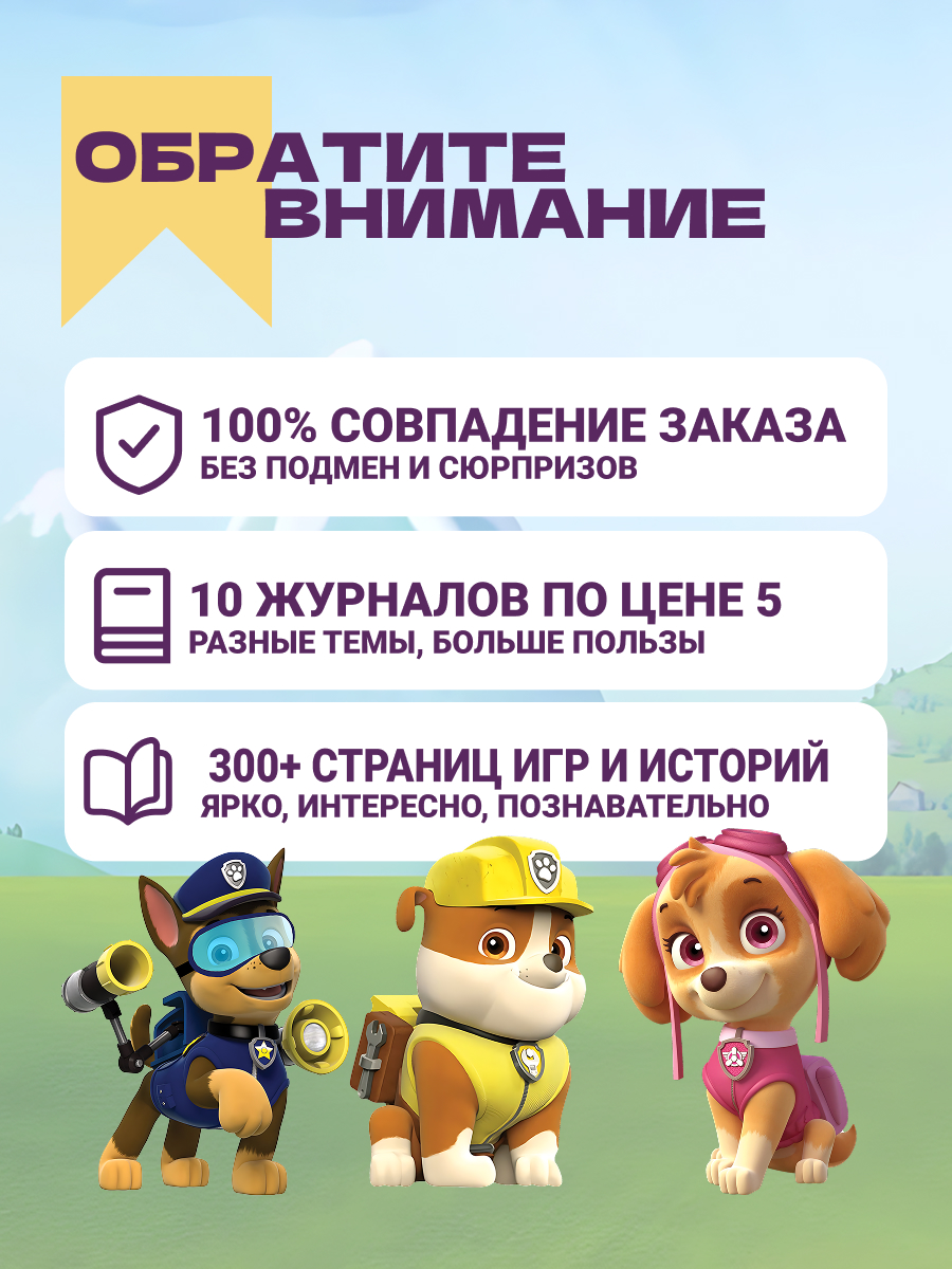 Журналы ИД Лев Набор из 10 ти развивающих детских изданий для малышей - фото 2