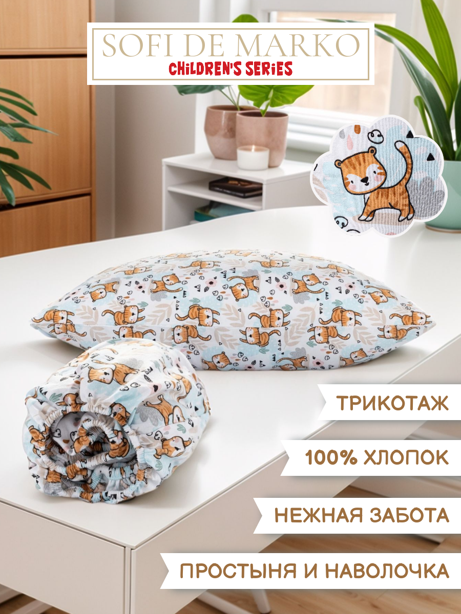 Комплект простыня и наволочка Sofi de Marko Baby №1 - фото 1