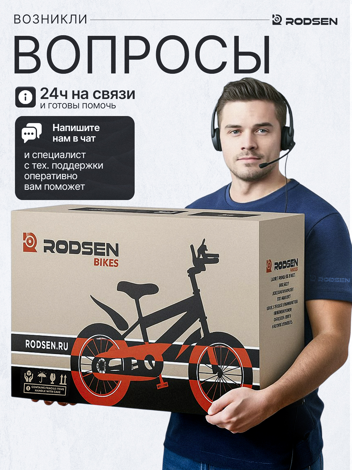 Двухколесный велосипед RODSEN 16 дюймов - фото 7