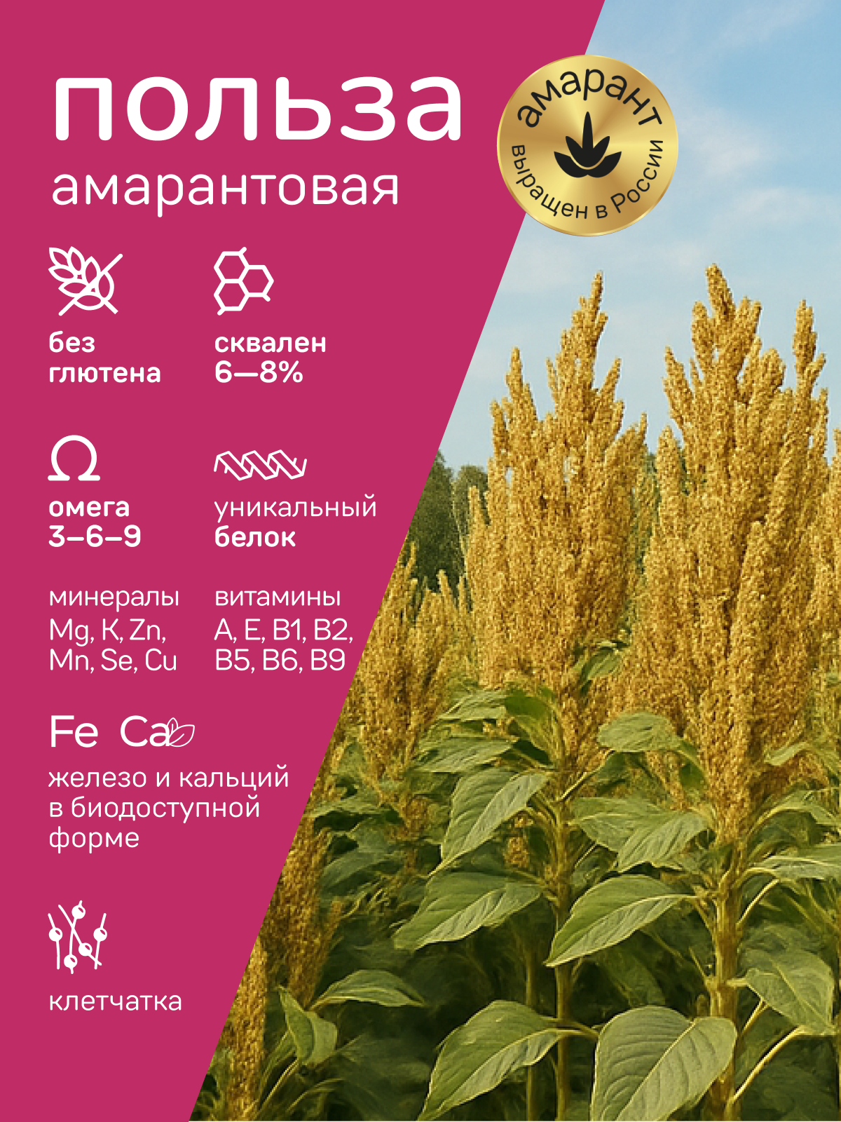 Мука амарантовая Amarancho Мука - фото 4