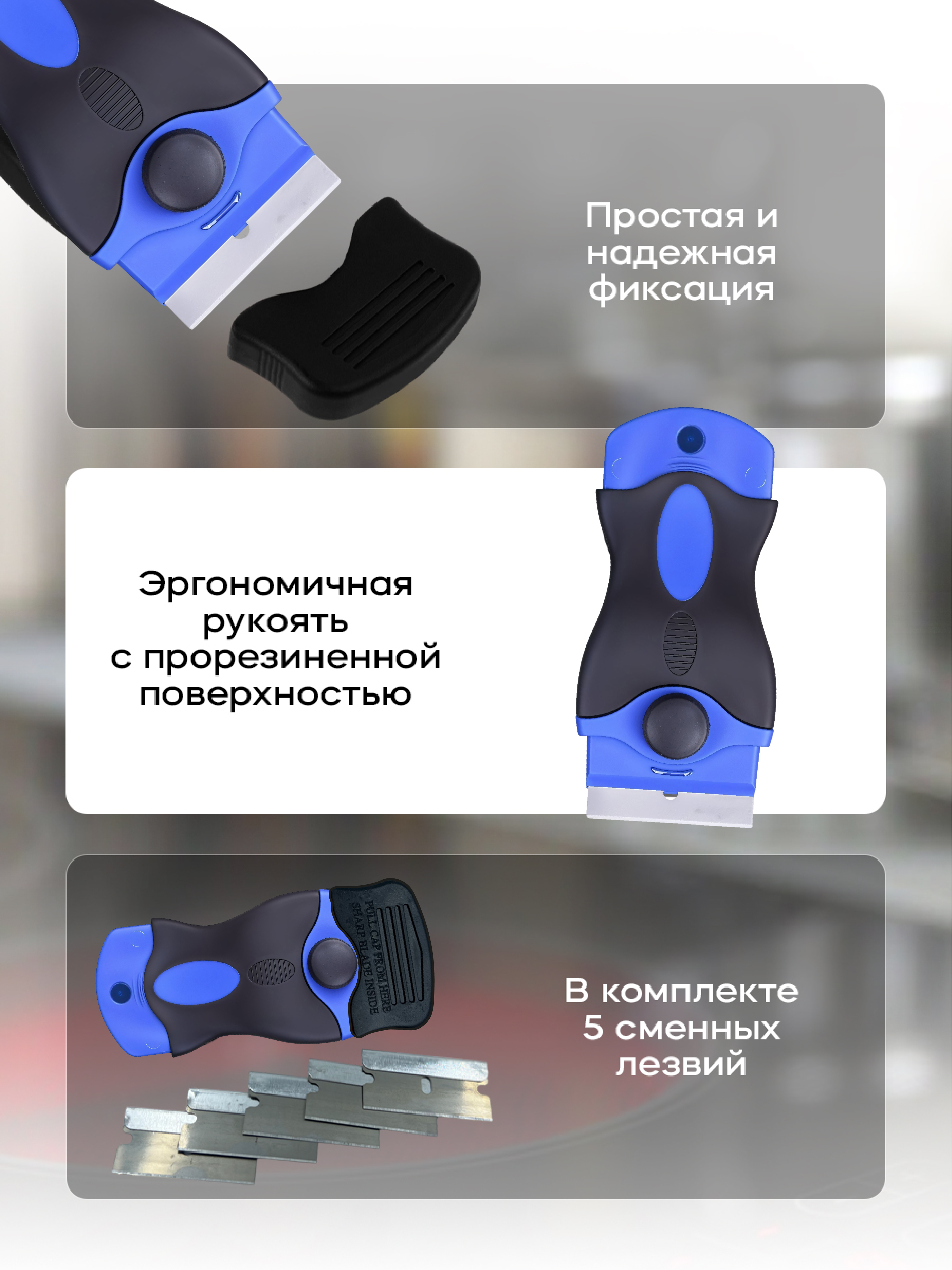 Скребок для плиты стеклокерамики PRO CLEANLY для чистки керамической плиты с лезвиями 5 шт. - фото 4