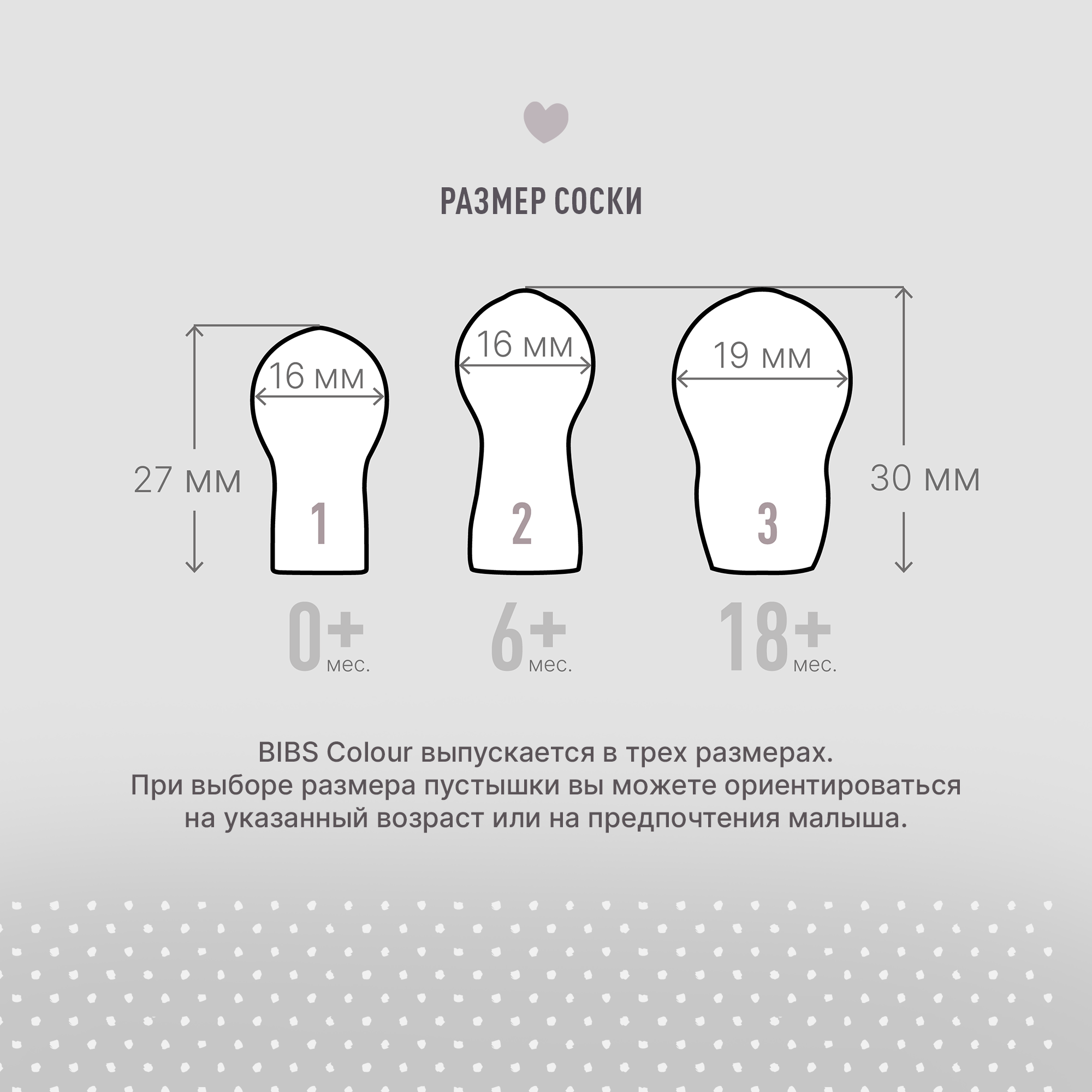 Пустышка BIBS от 6 мес. 2 шт. - фото 6