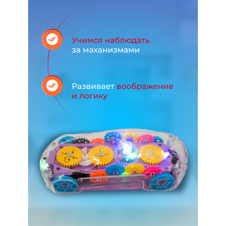 Автомобиль Sitstep прозрачный с шестеренками