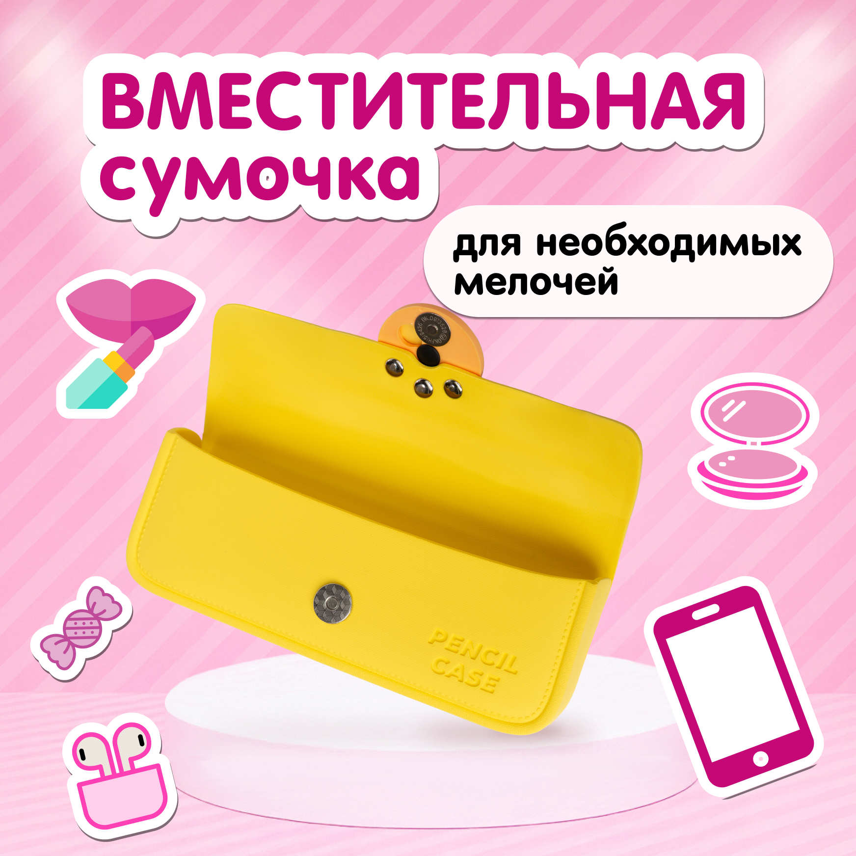 Сумка L.O.L. Surprise! пенал желтый + джиббитсы - фото 3