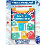 Книга Феникс My first GrammarBook продолжаем учить правила