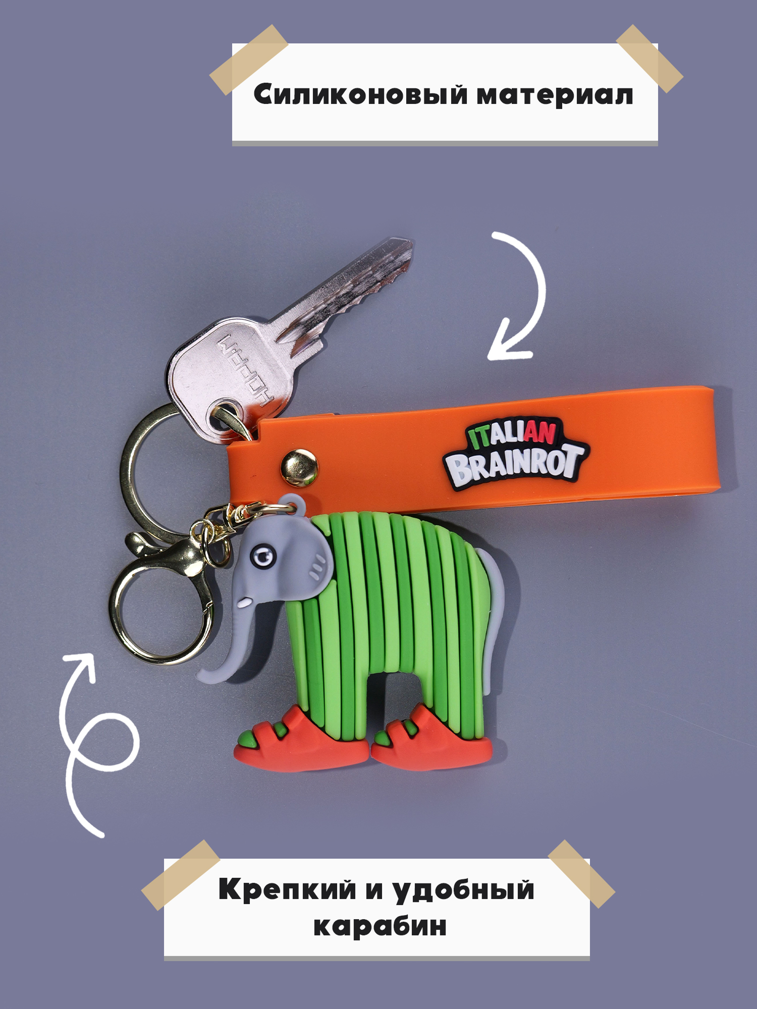 Брелок Italian Brainrot Лирили Ларила 1 шт. - фото 5