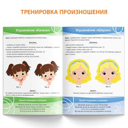 Книга Буква-ленд «Уроки логопеда. Артикуляционная гимнастика» 24 страницы 5-7 лет