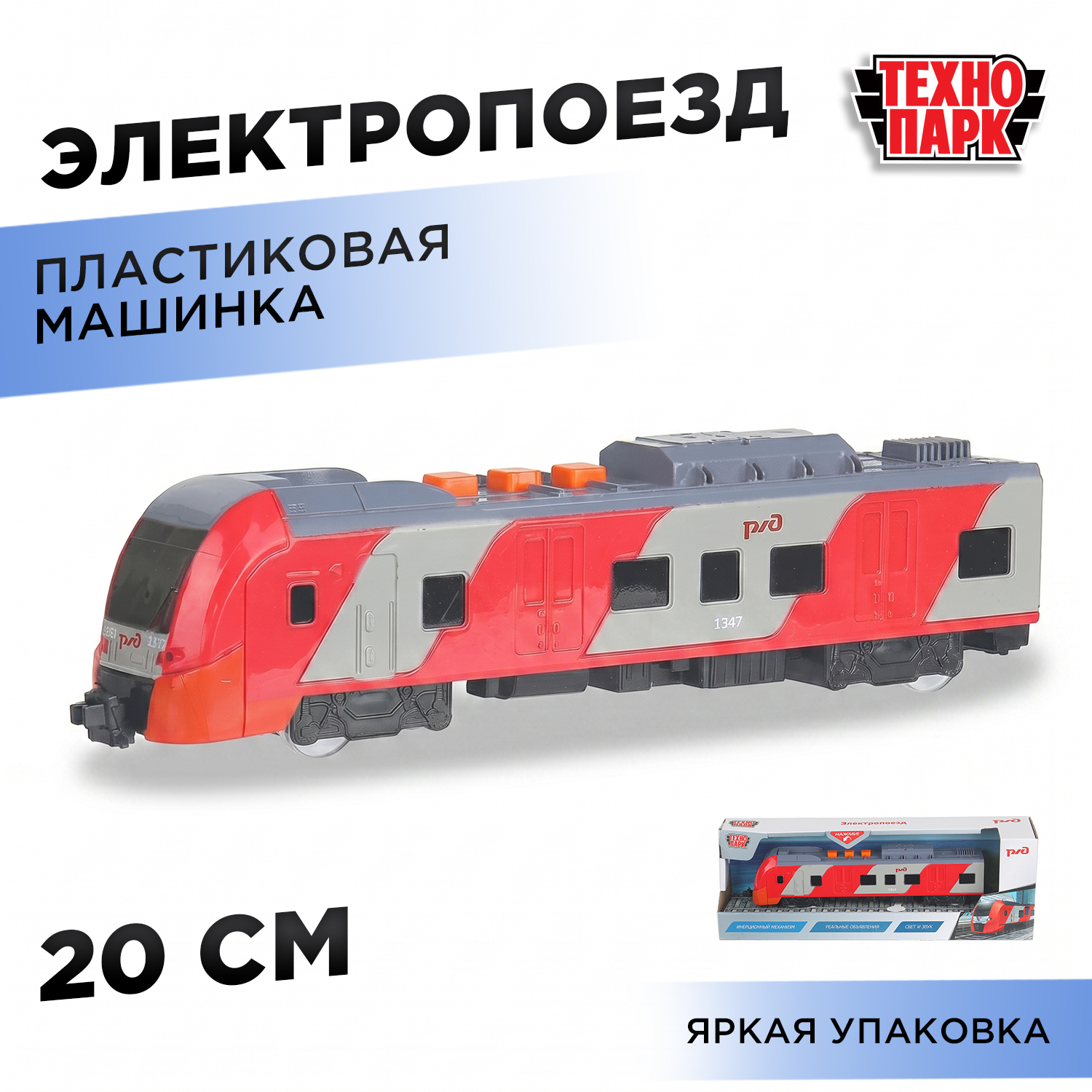 Изображение товара Пластиковая модель Электропоезда Ласточка Технопарк с световыми и звуковыми эффектами Изображение товара Пластиковая модель Электропоезда Ласточка Технопарк с световыми и звуковыми эффектами