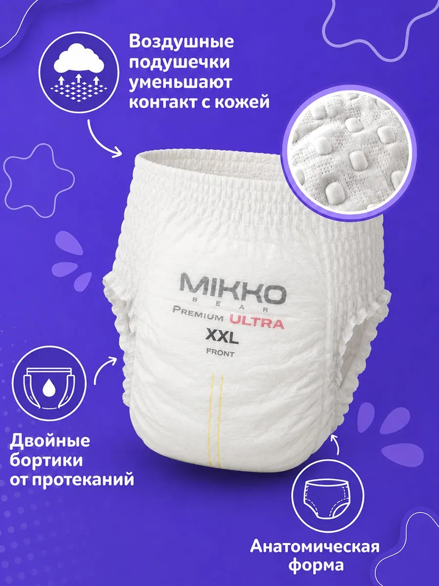 Трусики Mikko Bear Premium ультратонкие XXL (15-25 кг) 44 шт. - фото 8