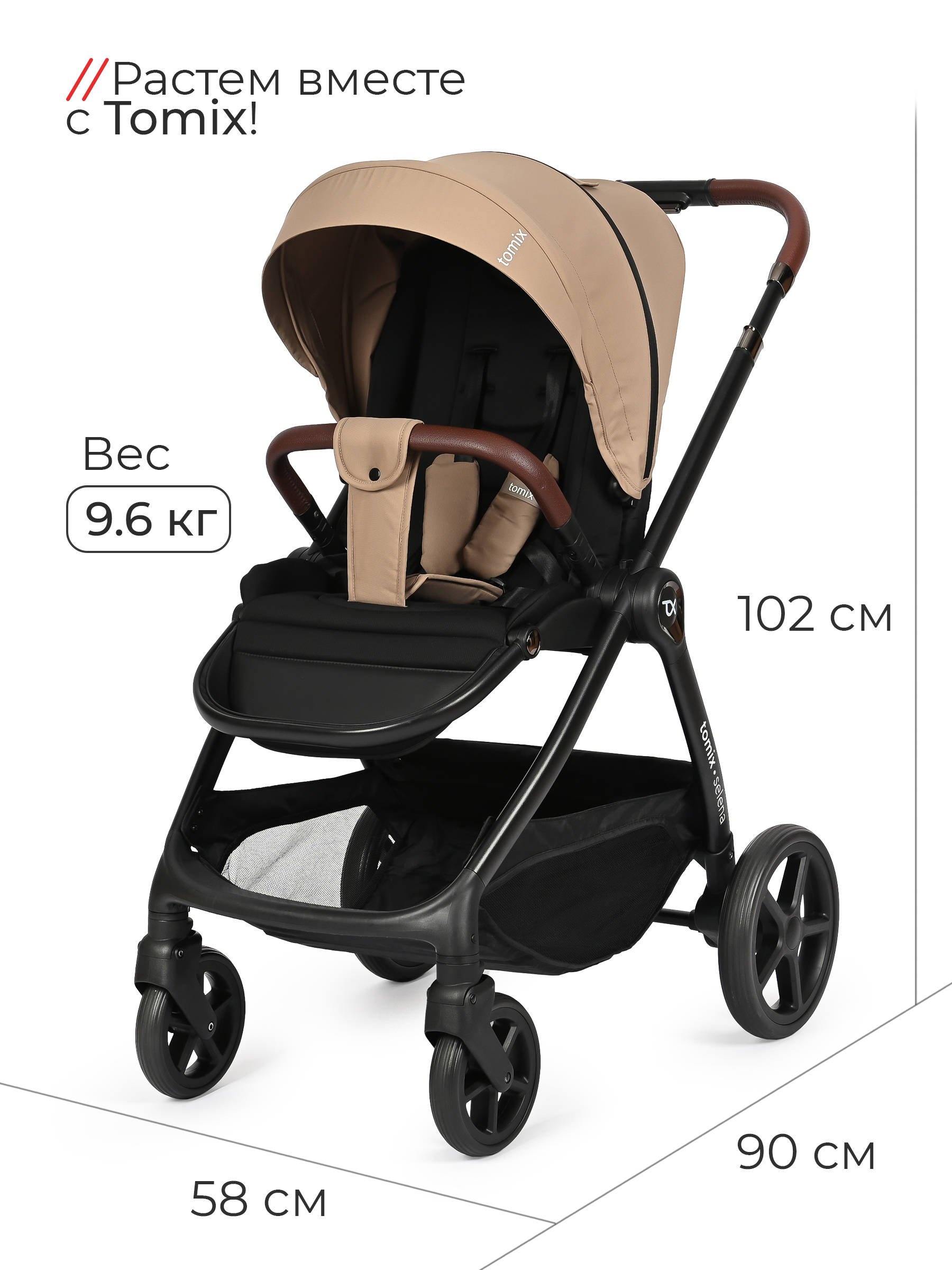 Коляска прогулочная Tomix Selena бежевый - фото 9