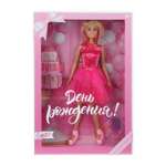 Кукла модельная Карапуз София высота 29 см