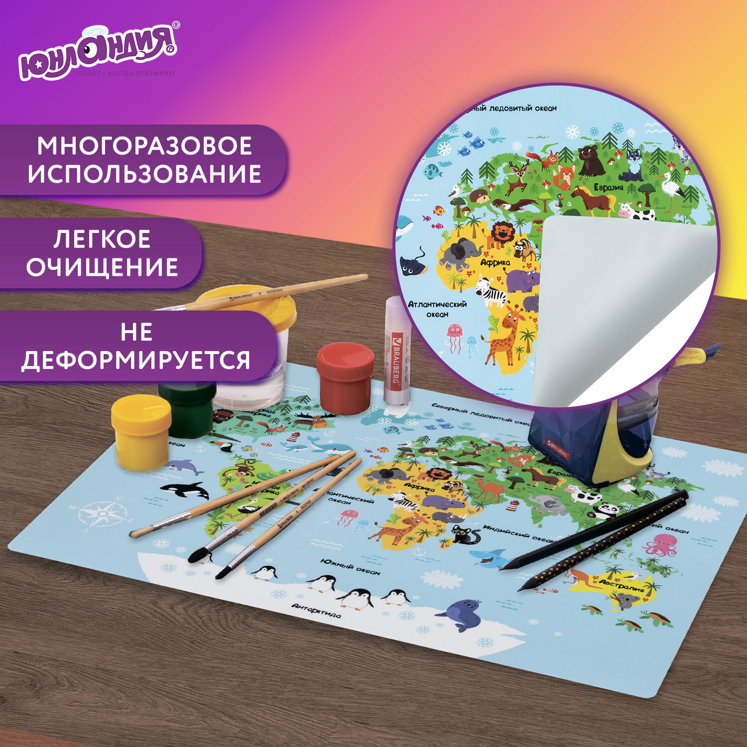 Коврик настольный Юнландия - фото 3