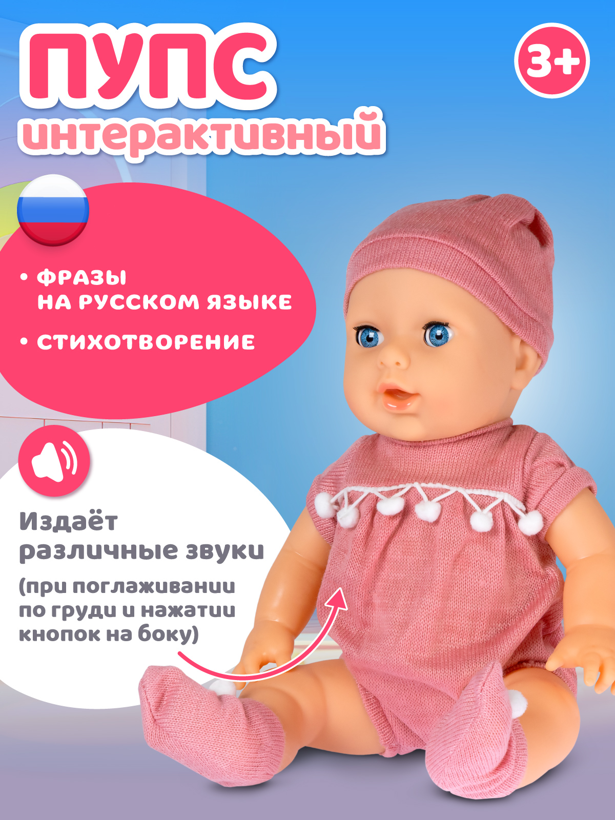 Кукла пупс AMORE BELLO интерактивная 35см JB0213423 - фото 4