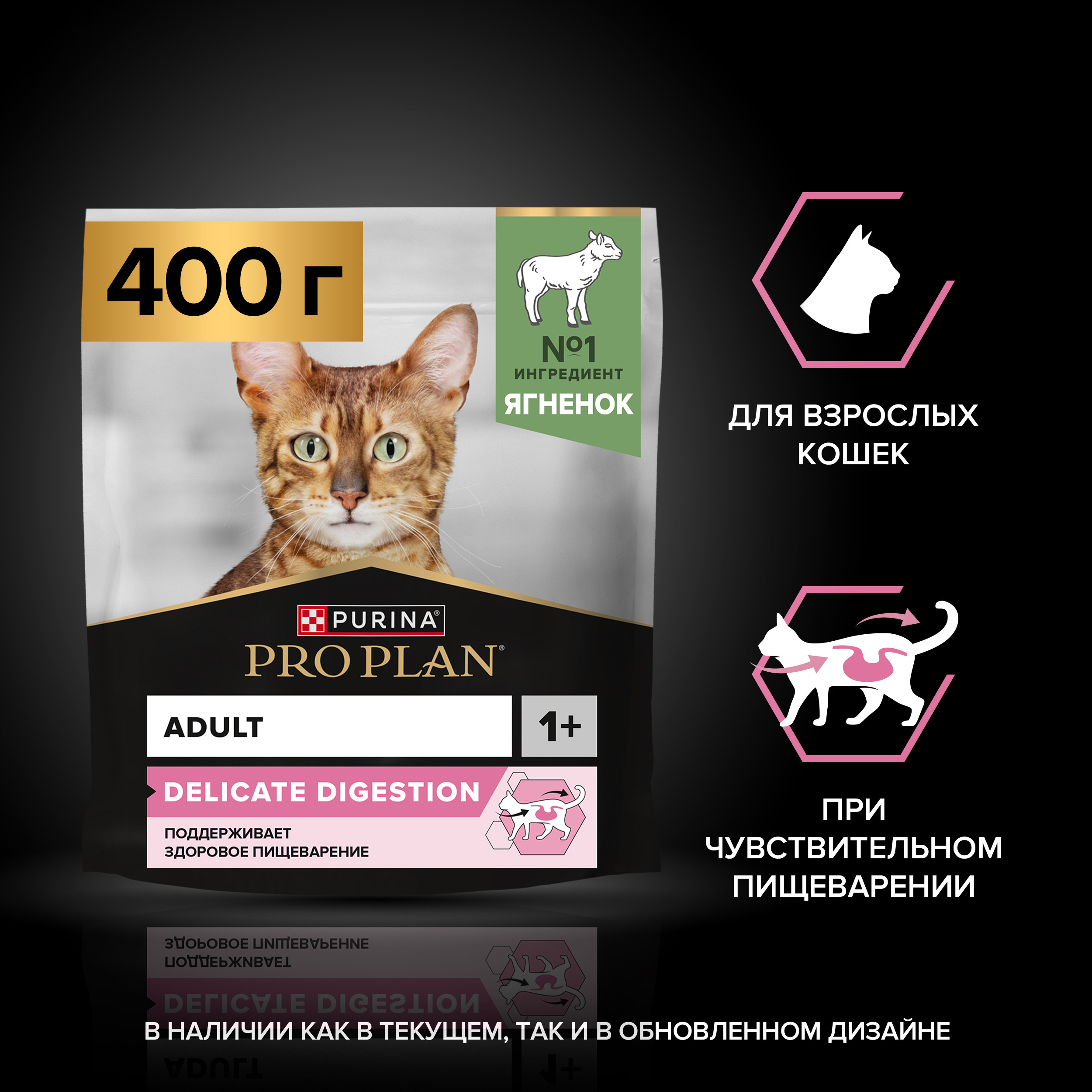 Корм сухой для кошек PRO PLAN 400г с ягненком с чувствительным пищеварением - фото 14