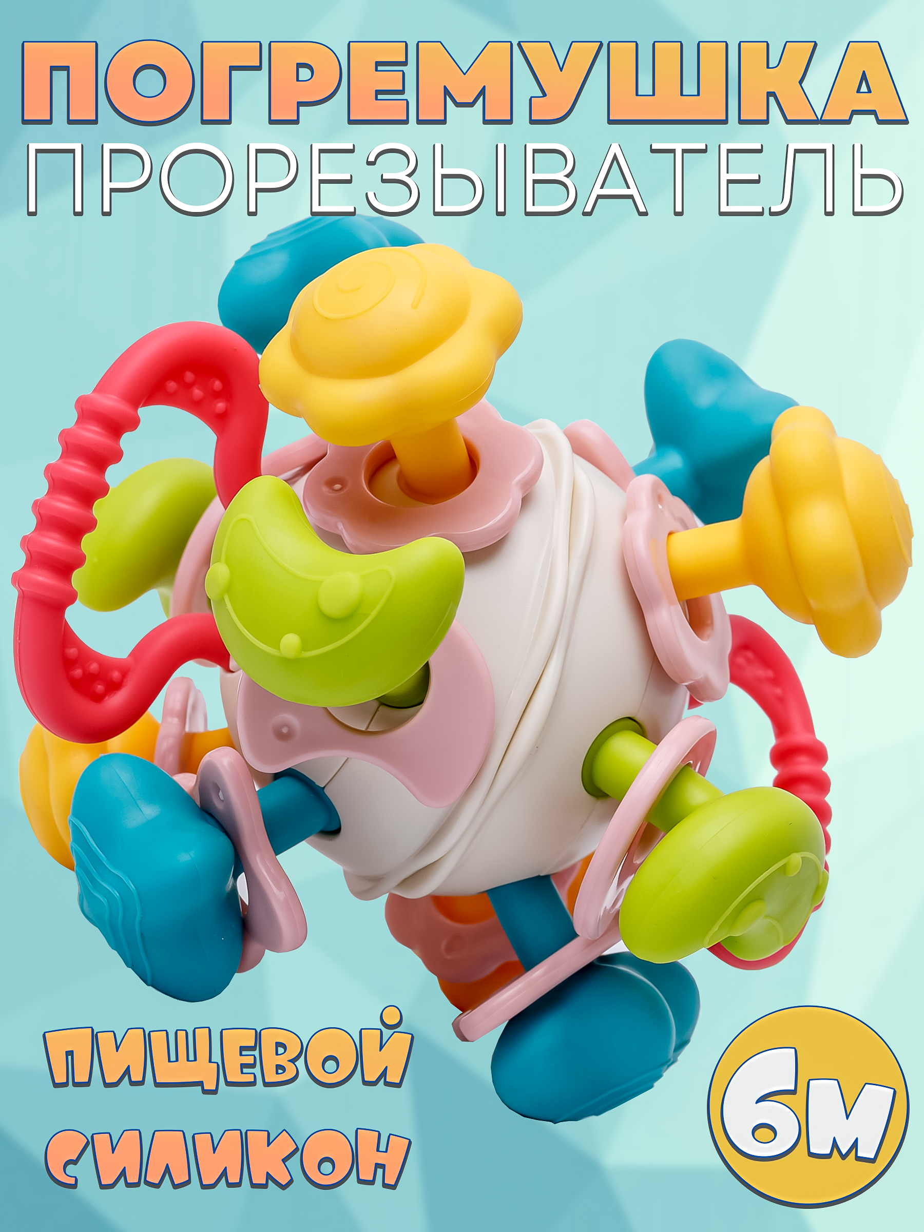 Игрушка BAZUMI погремушка - фото 2