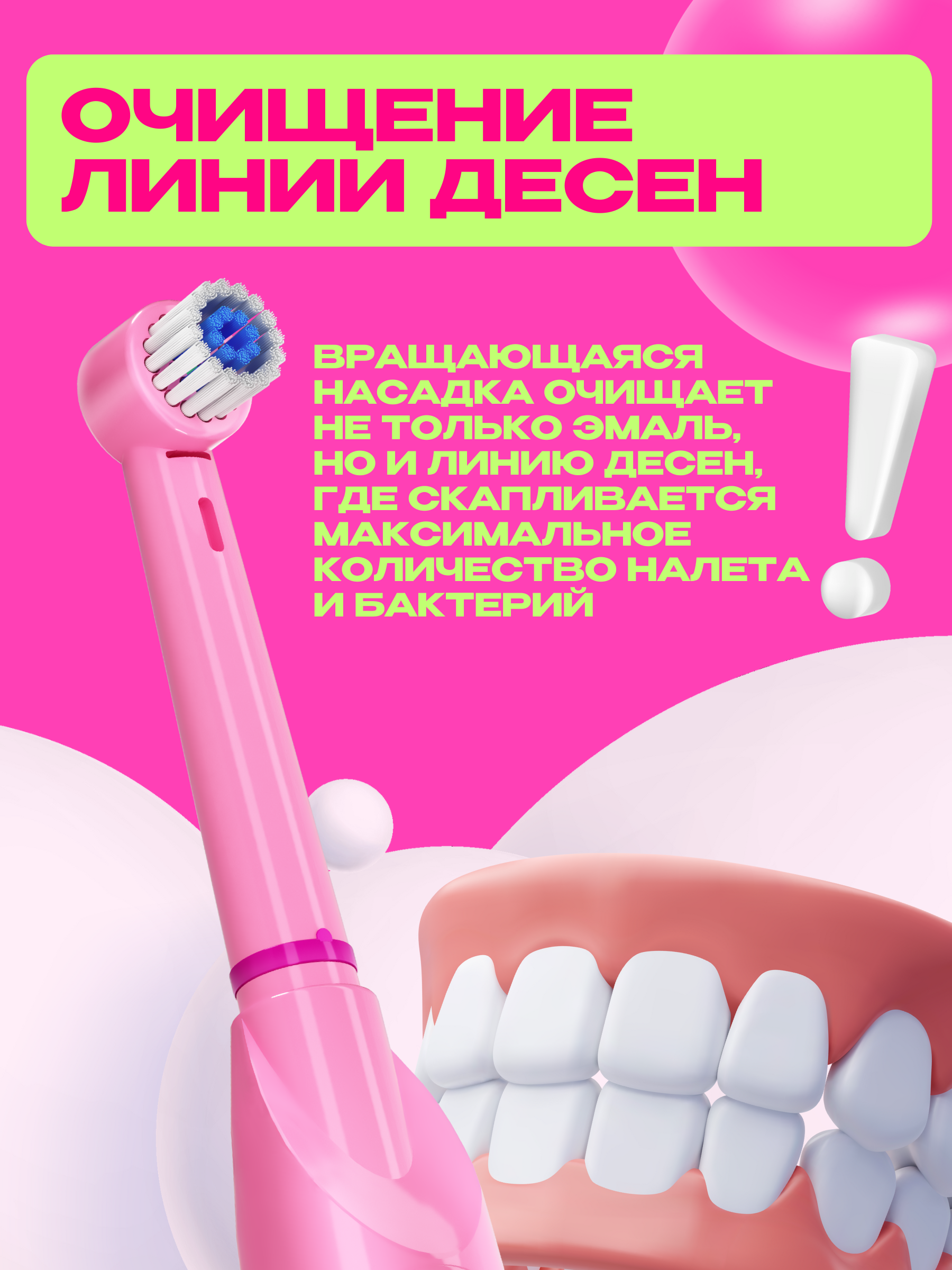 Зубная щетка электрическая CLEARDENT - фото 9