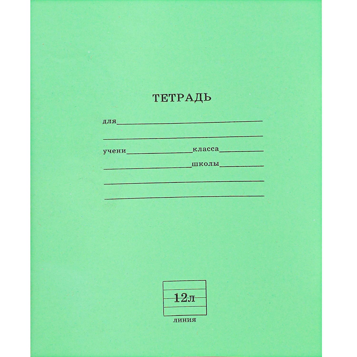 Тетрадь Prof-Press линейка 12 лист. 10 шт. - фото 2