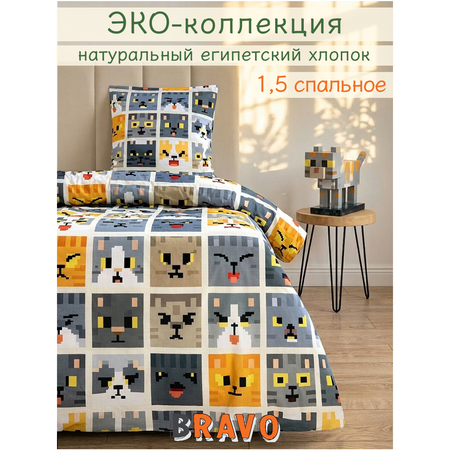 Комплект постельного белья BRAVO kids dreams Кото-крафт полутораспальный 3 предм.