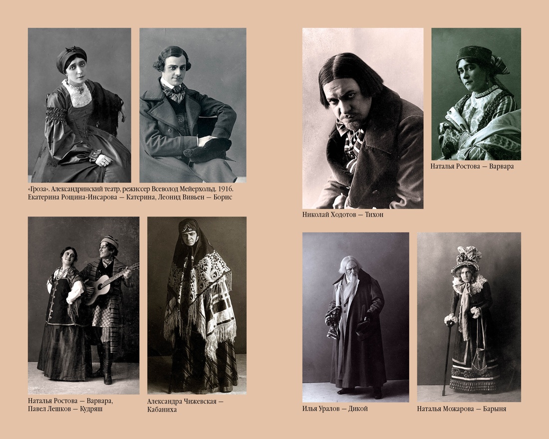 Книга АЗБУКА Гроза. Бесприданница. Лес - фото 14