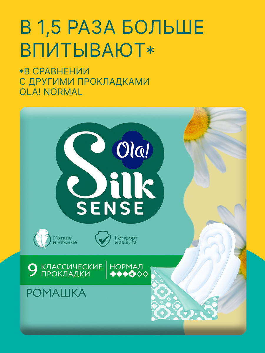 Прокладки Ola! Classic Wings Singles Normal - фото 9