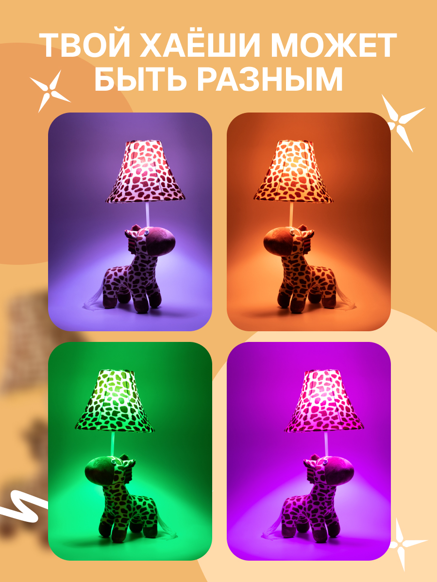 Ночник HAYOSHI Жираф - фото 4