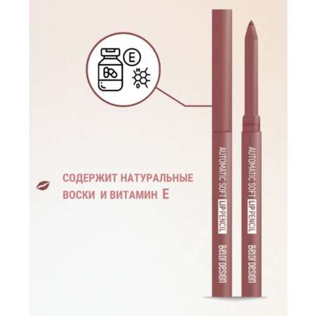 Карандаш для губ Belor Design механический automatic soft lippencil тон202 latte