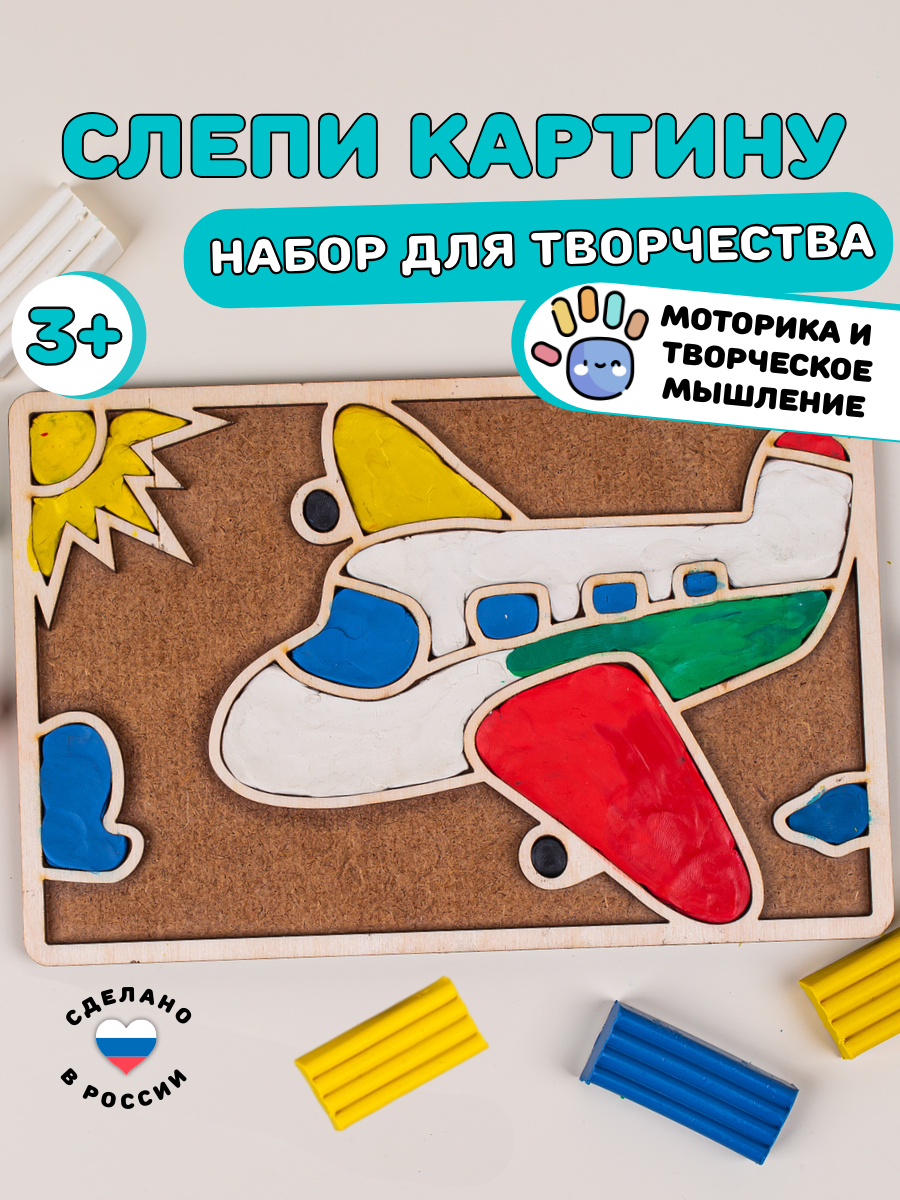 Игрушка Головастики рамка-вкладыш Самолётик - фото 1