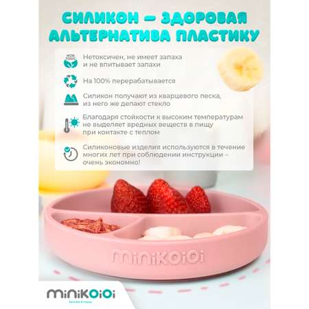 Тарелка MinikOiOi 1 шт. в ассортименте