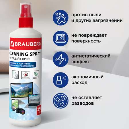 Чистящее средство Brauberg жидкость спрей для чистки мониторов и стекол 250 мл