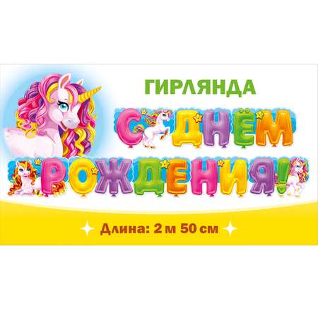 Гирлянды Мир поздравлений