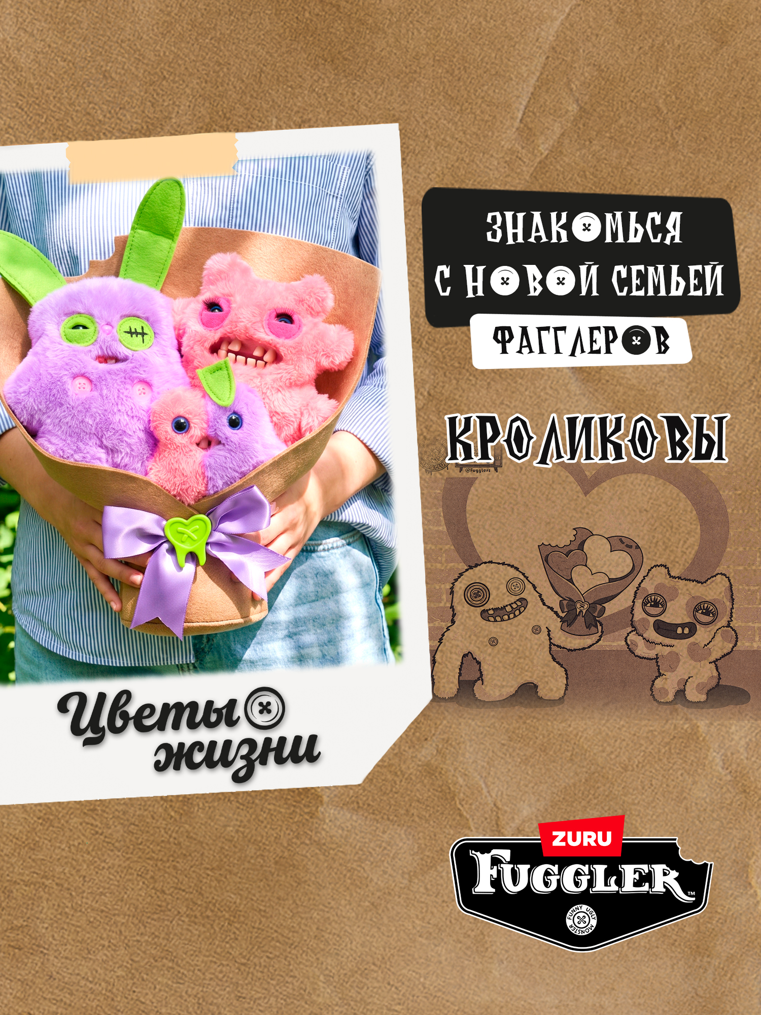 Мягкая игрушка Zuru FUGGLER Цветы Жизни Кроликовы - фото 6