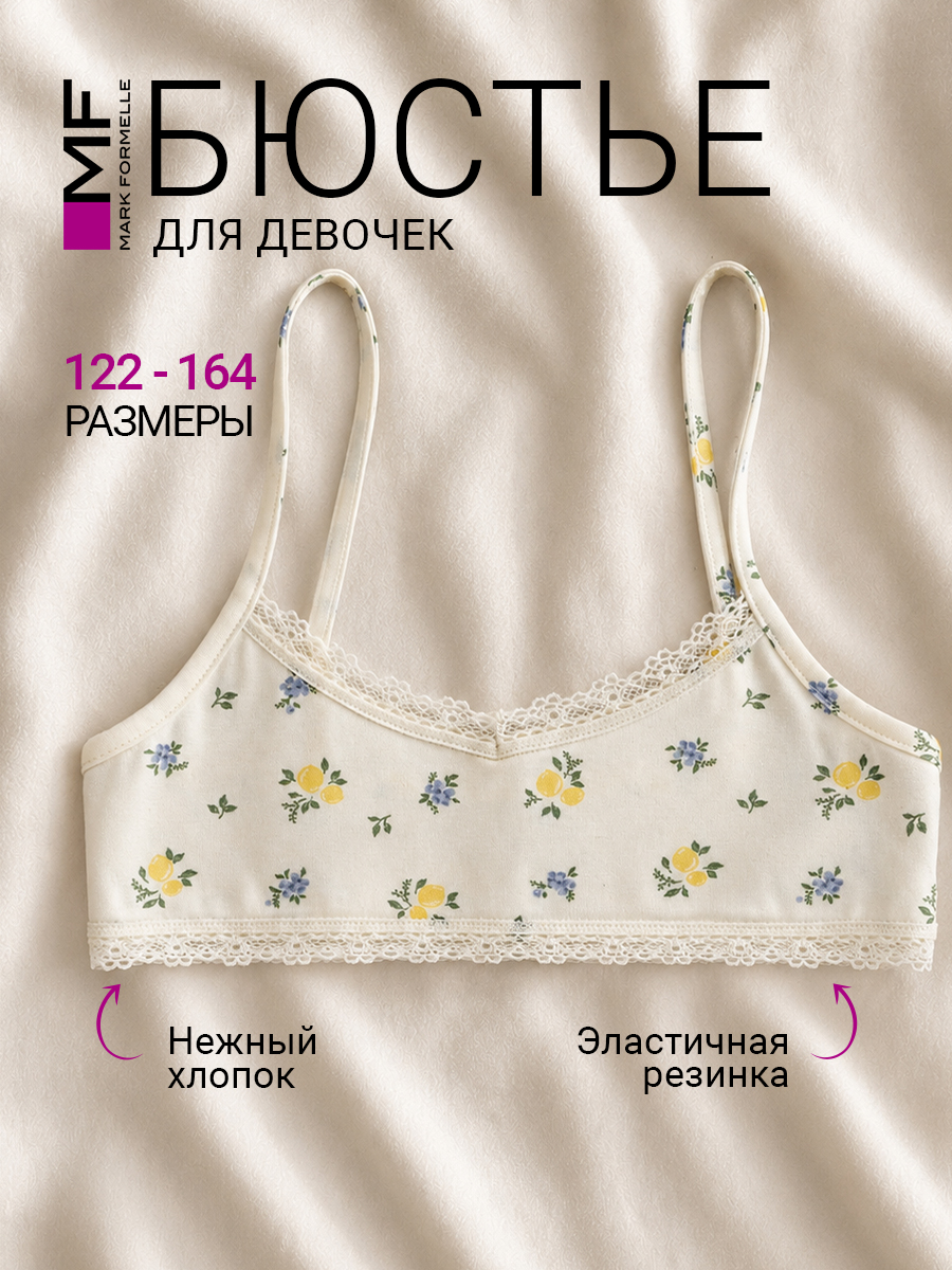 Топ Mark Formelle (Марк Формэль) 517719/цветочки на молочном - фото 2