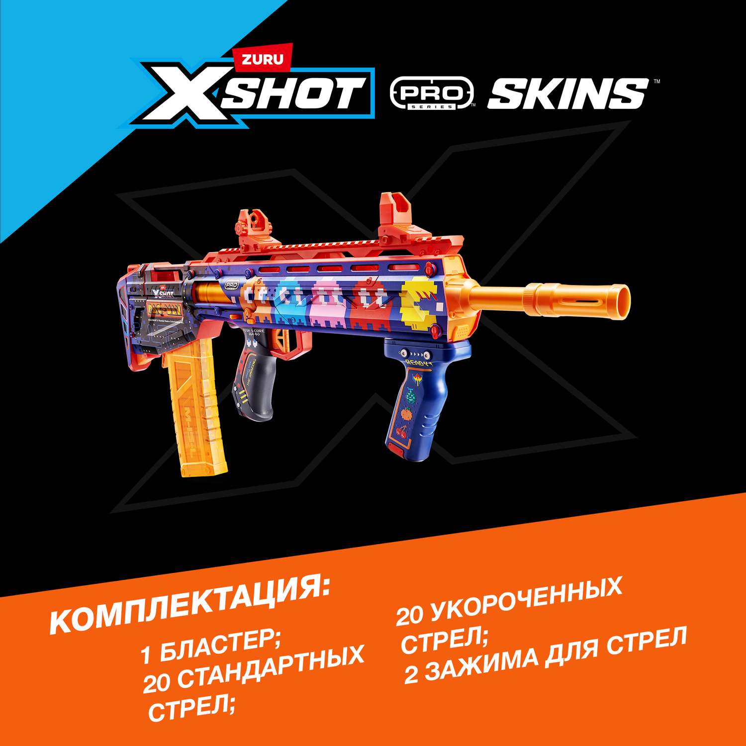 Бластер Zuru XSHOT  Pro Sinister Pacman - фото 3