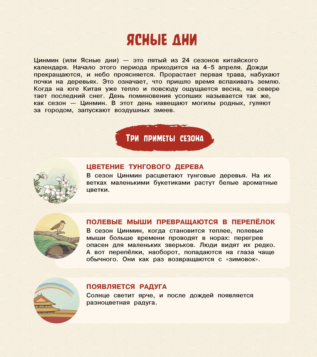 Книга Махаон Семья Гун Мяу Хун Ф Коты Запретного города Книга 5 Воздушный дракон - фото 8
