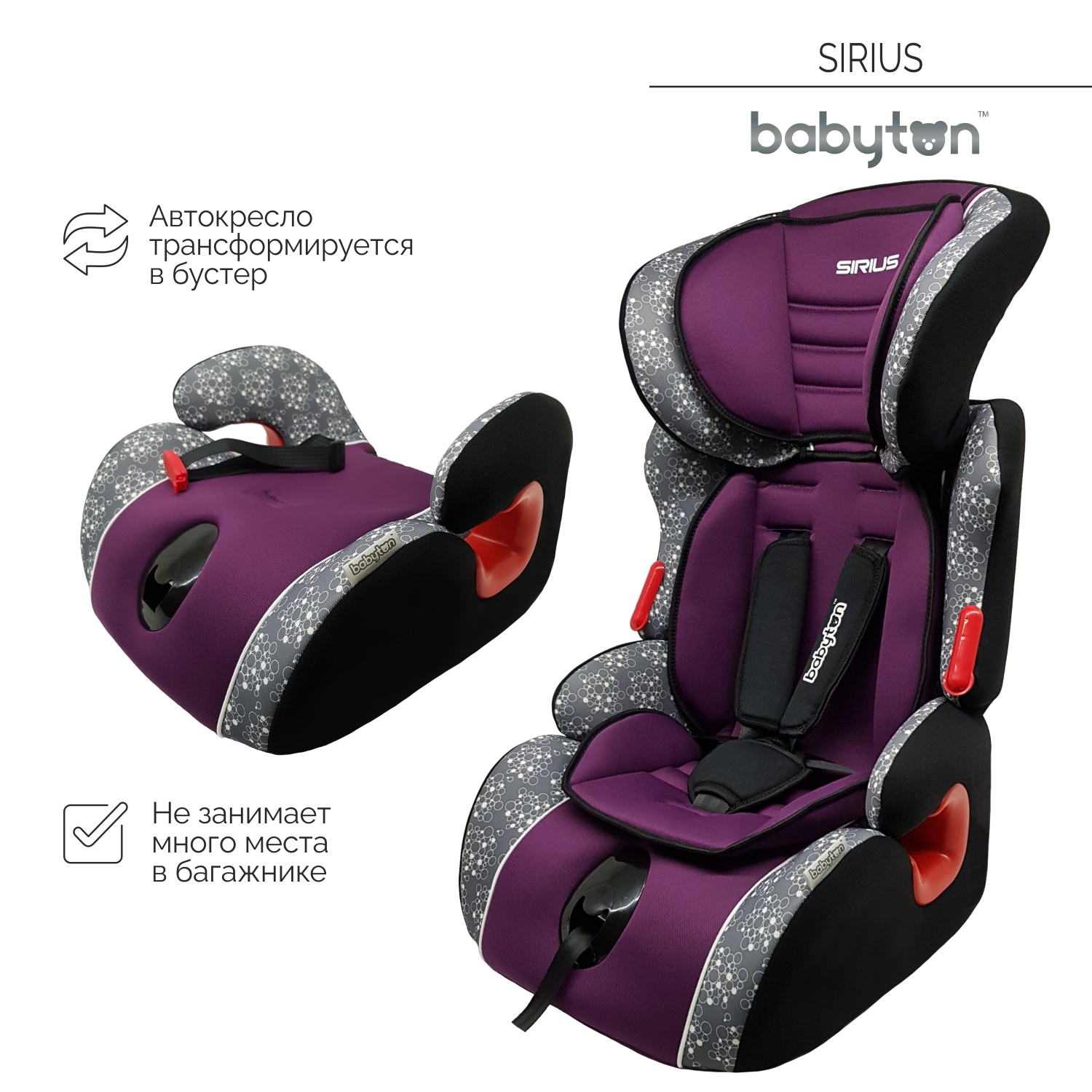 Автокресло Babyton Sirius Magic 1/2/3 (9-36 кг) - фото 1