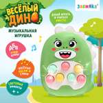 Игрушка Zabiaka